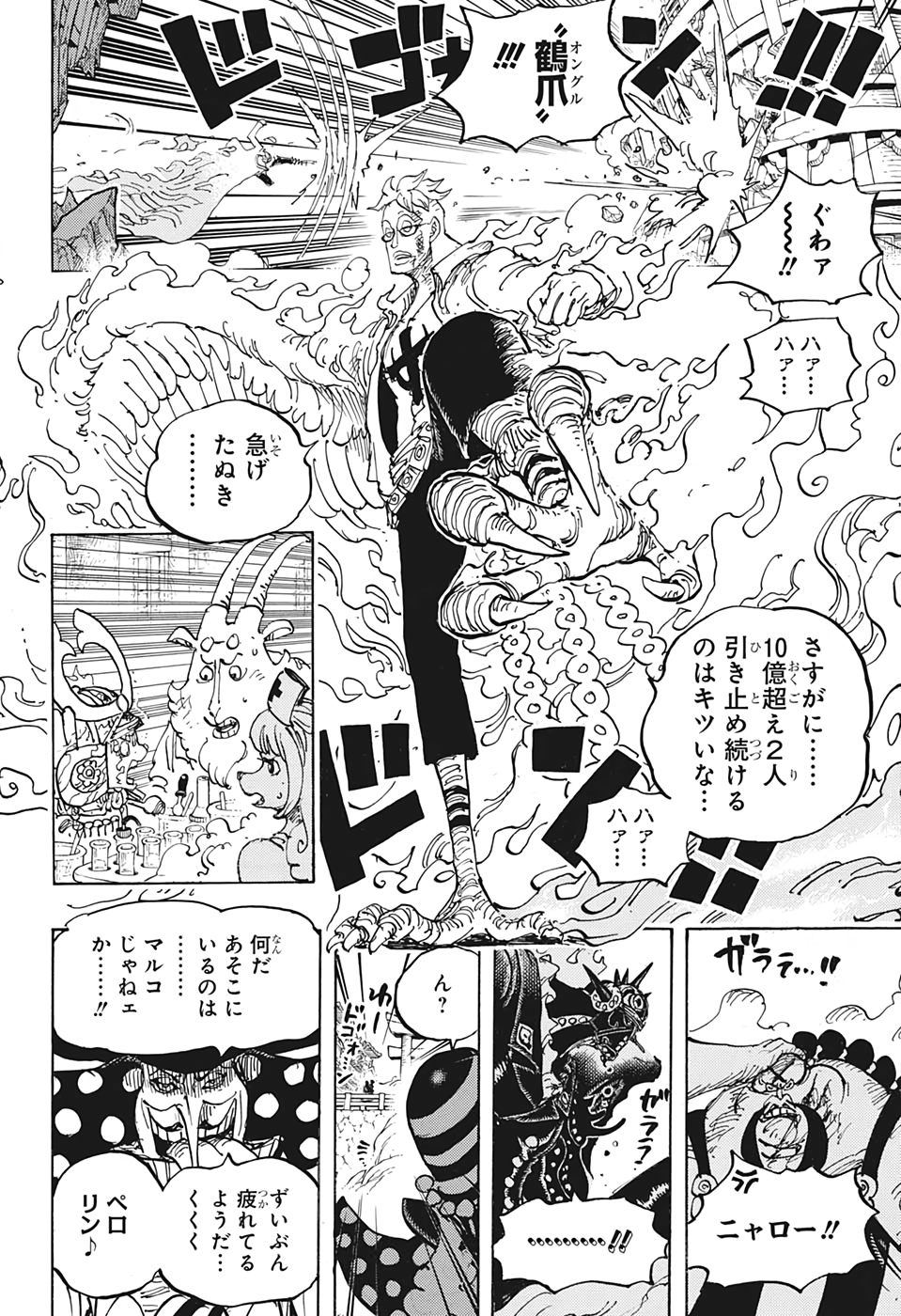 ワンピース raw Chap 1006 - Next Chap 1007