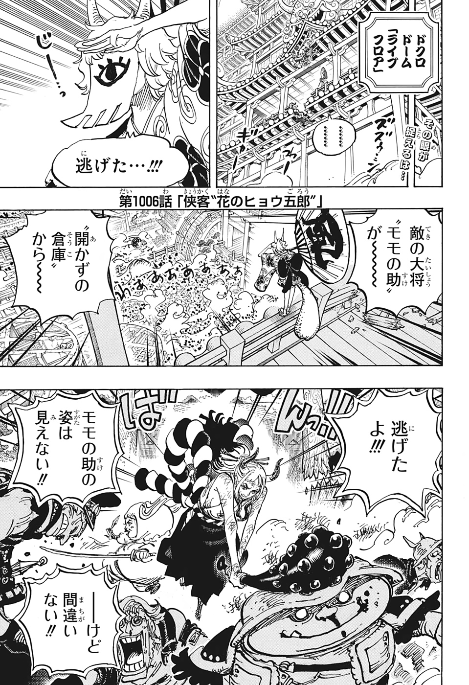 ワンピース raw Chap 1006 - Next Chap 1007