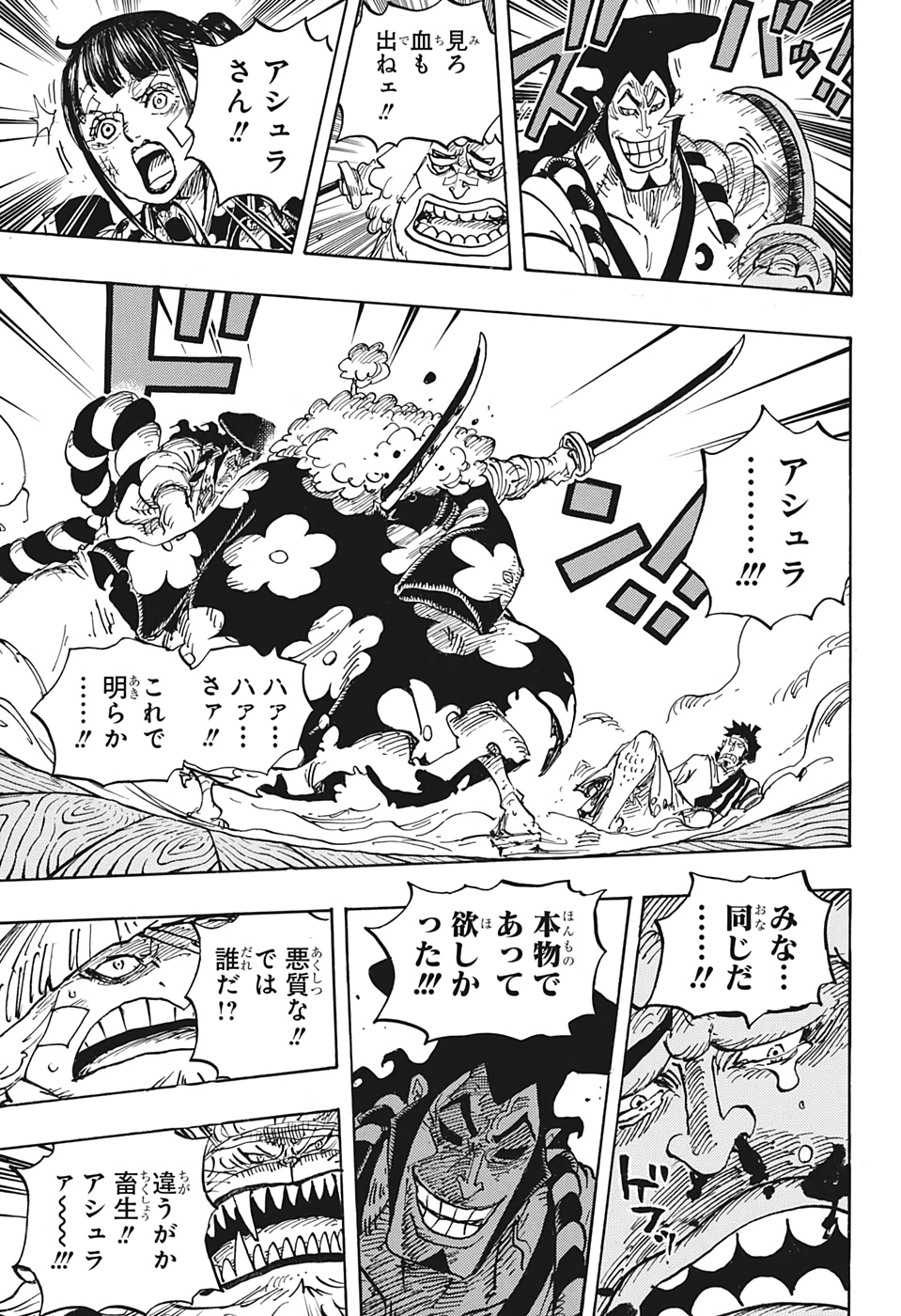 ワンピース raw Chap 1008 - Next Chap 1009