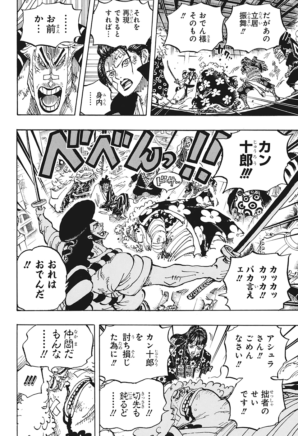 ワンピース raw Chap 1008 - Next Chap 1009