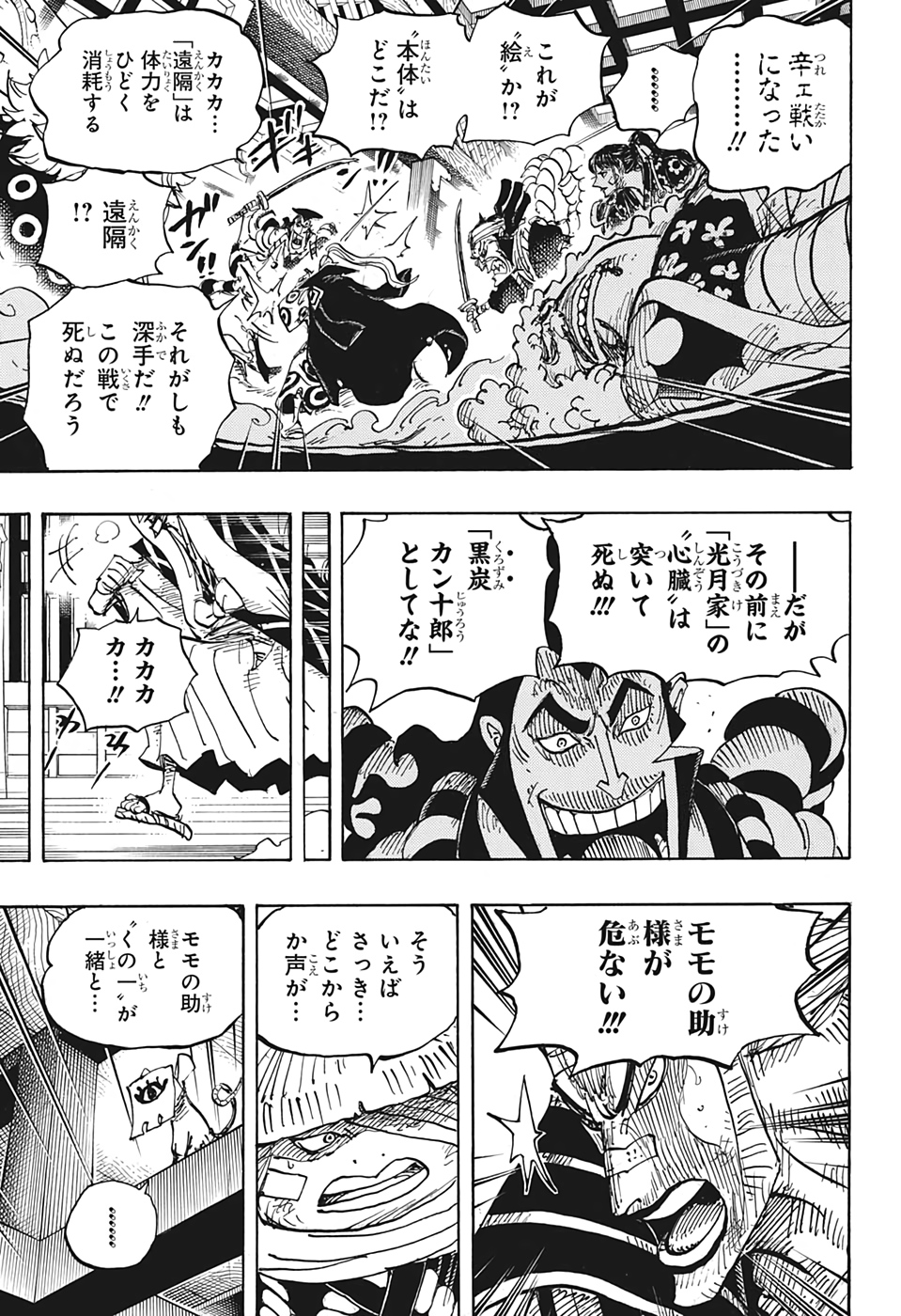 ワンピース raw Chap 1008 - Next Chap 1009
