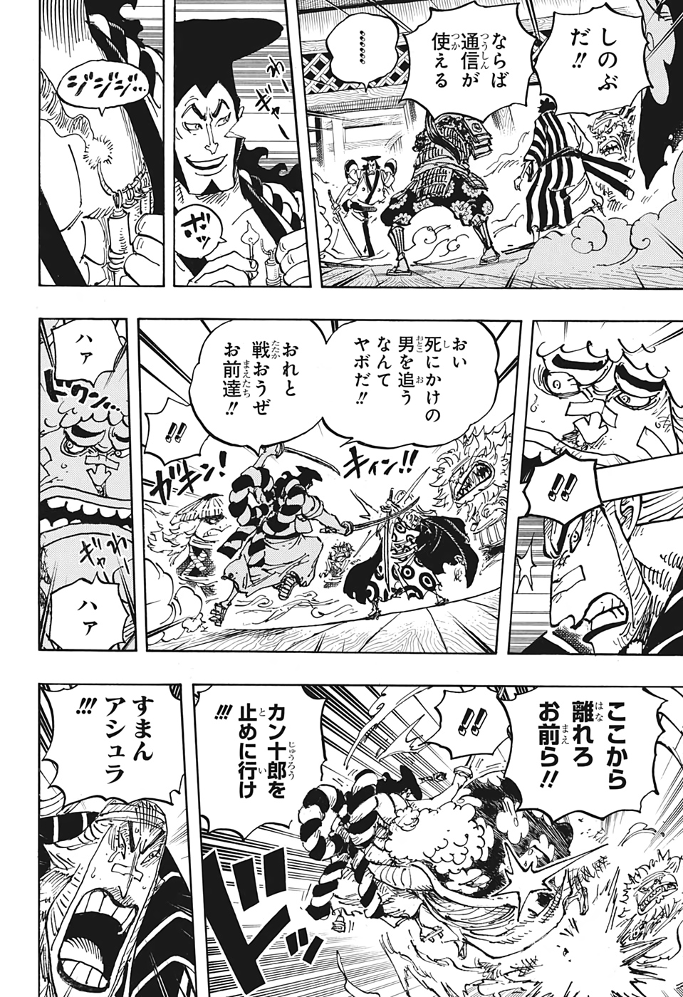 ワンピース raw Chap 1008 - Next Chap 1009