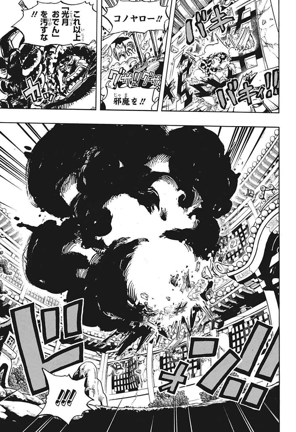 ワンピース raw Chap 1008 - Next Chap 1009