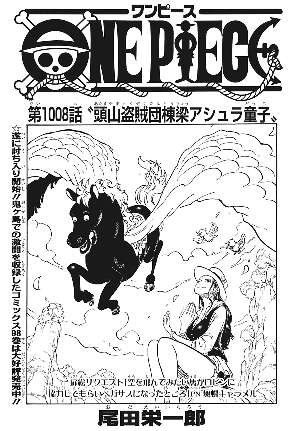 ワンピース raw Chap 1008 - Next Chap 1009