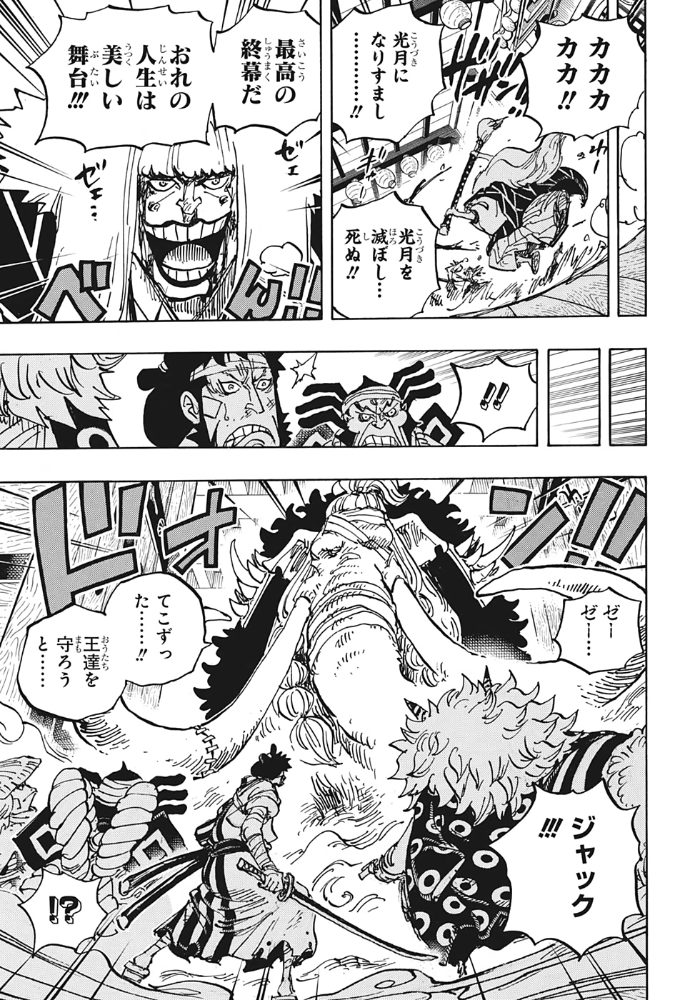ワンピース raw Chap 1008 - Next Chap 1009