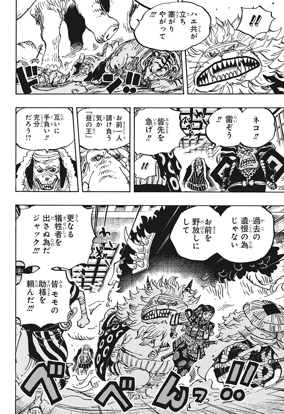 ワンピース raw Chap 1008 - Next Chap 1009