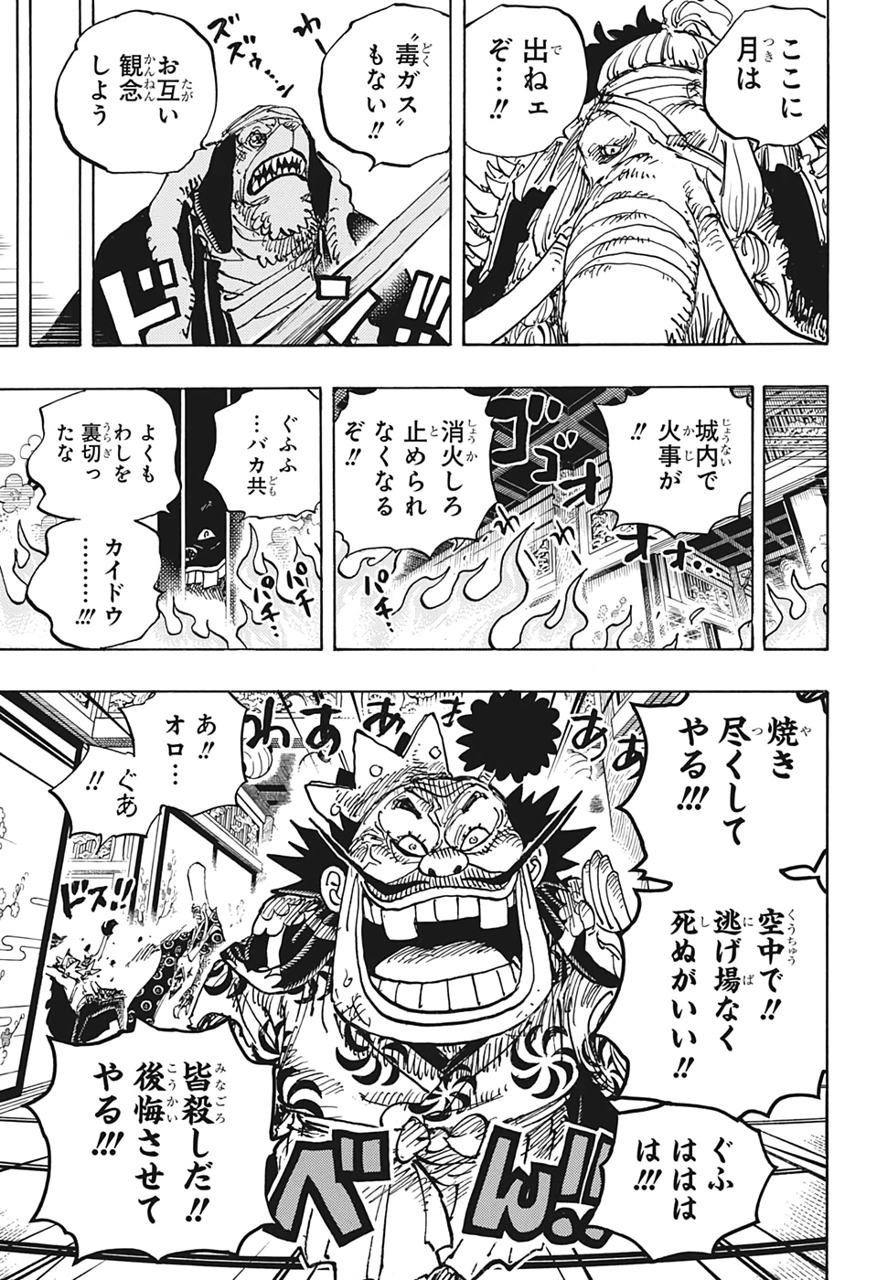 ワンピース raw Chap 1008 - Next Chap 1009