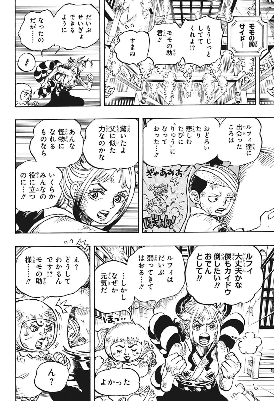 ワンピース raw Chap 1008 - Next Chap 1009