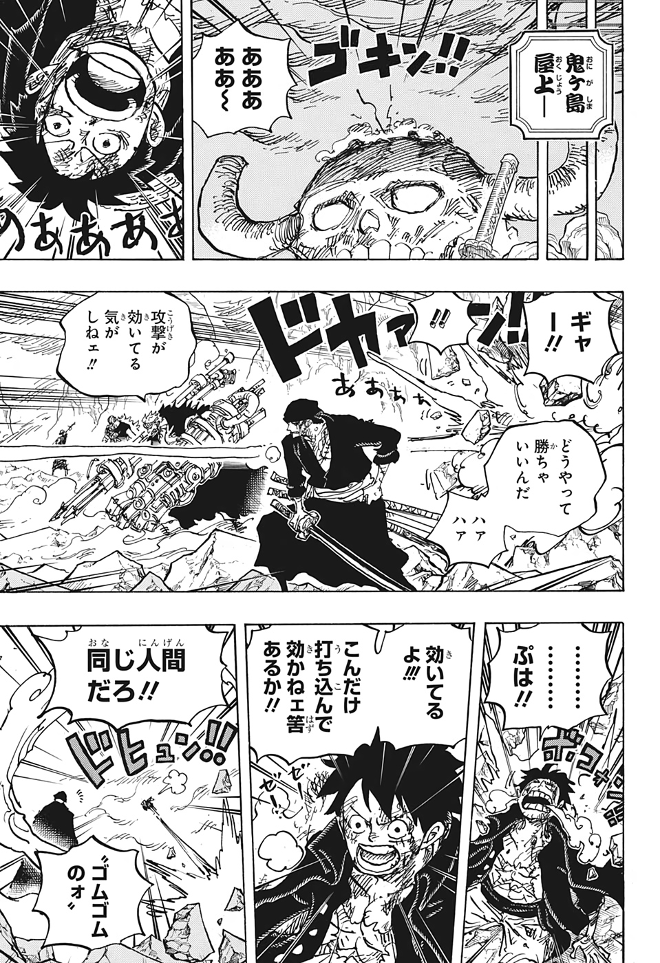 ワンピース raw Chap 1008 - Next Chap 1009