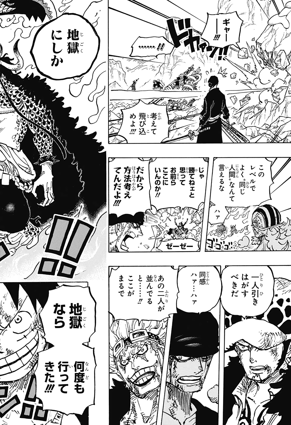 ワンピース raw Chap 1008 - Next Chap 1009