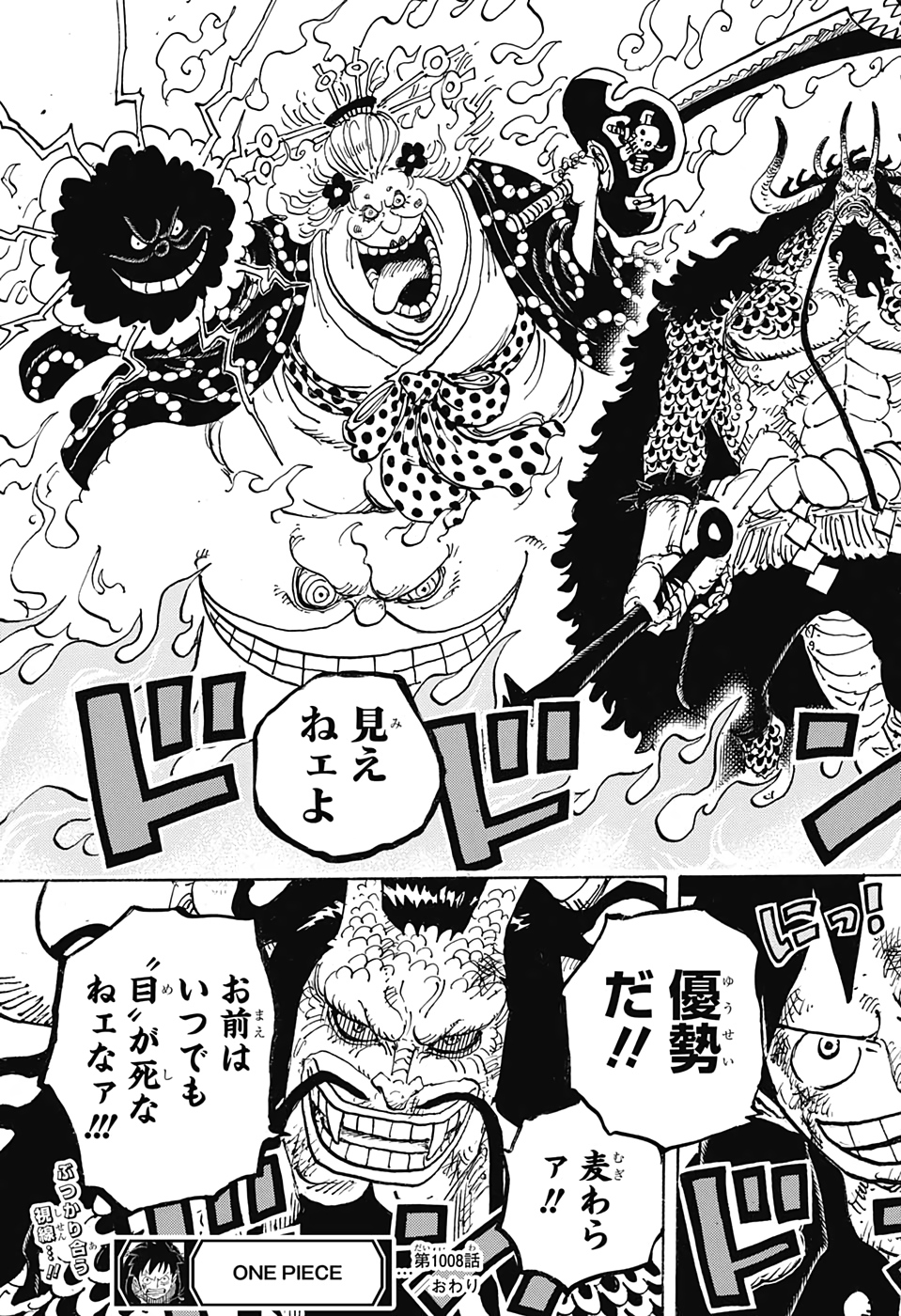 ワンピース raw Chap 1008 - Next Chap 1009
