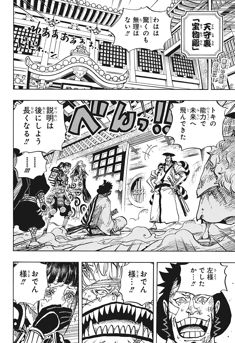 ワンピース raw Chap 1008 - Next Chap 1009