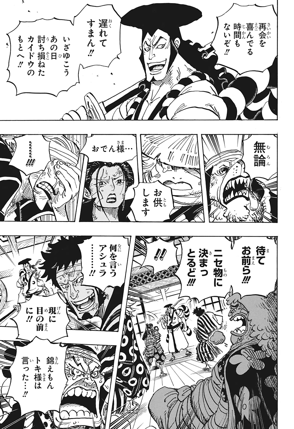 ワンピース raw Chap 1008 - Next Chap 1009