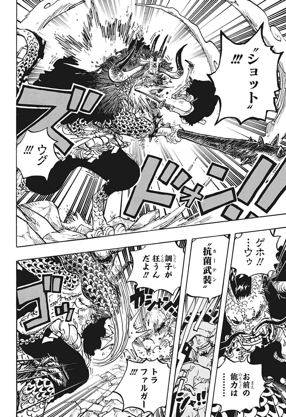 ワンピース raw Chap 1010 - Next Chap 1011