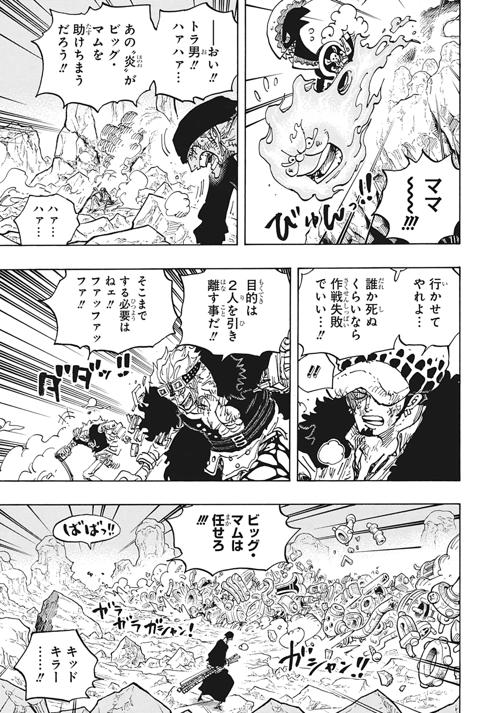 ワンピース raw Chap 1010 - Next Chap 1011