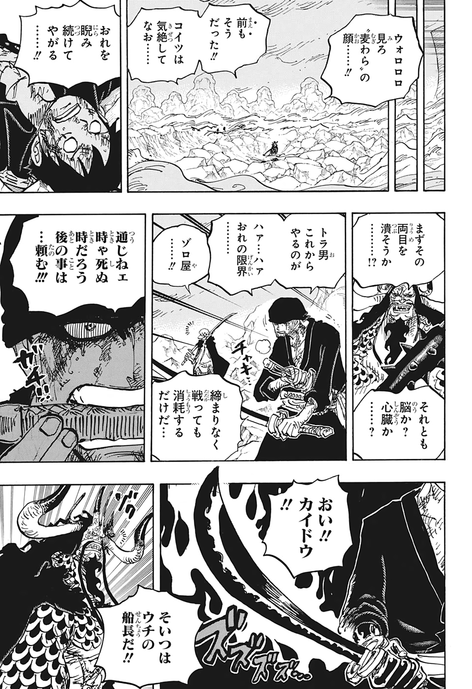 ワンピース raw Chap 1010 - Next Chap 1011
