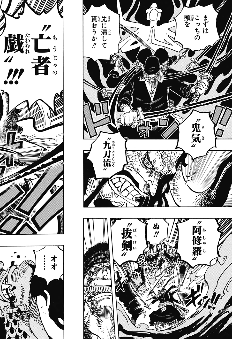 ワンピース raw Chap 1010 - Next Chap 1011