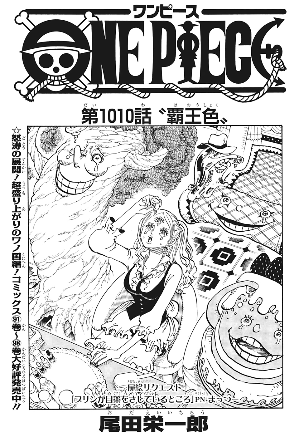 ワンピース raw Chap 1010 - Next Chap 1011