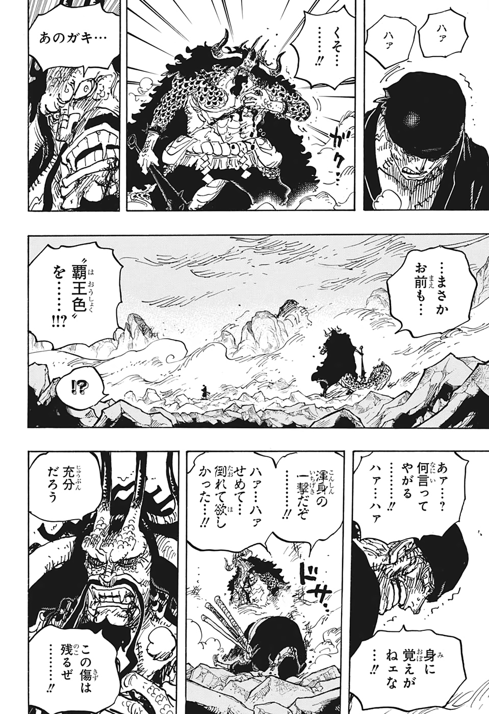 ワンピース raw Chap 1010 - Next Chap 1011