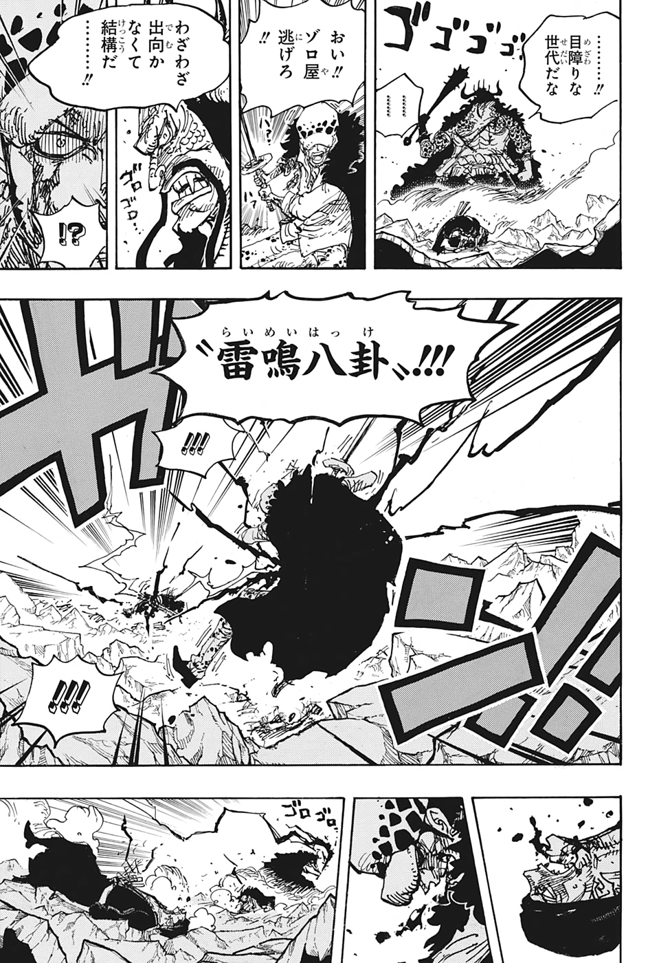 ワンピース raw Chap 1010 - Next Chap 1011
