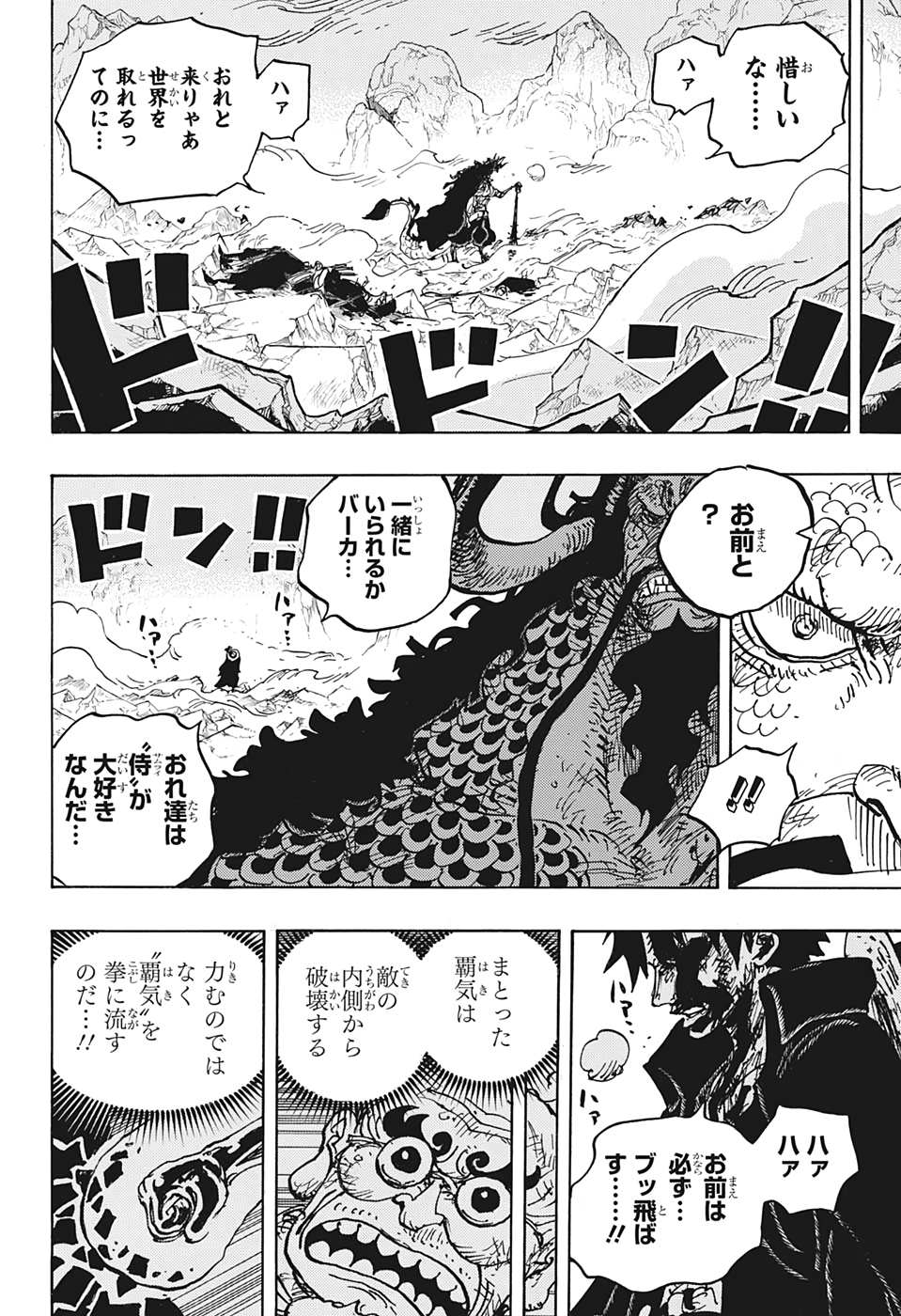 ワンピース raw Chap 1010 - Next Chap 1011