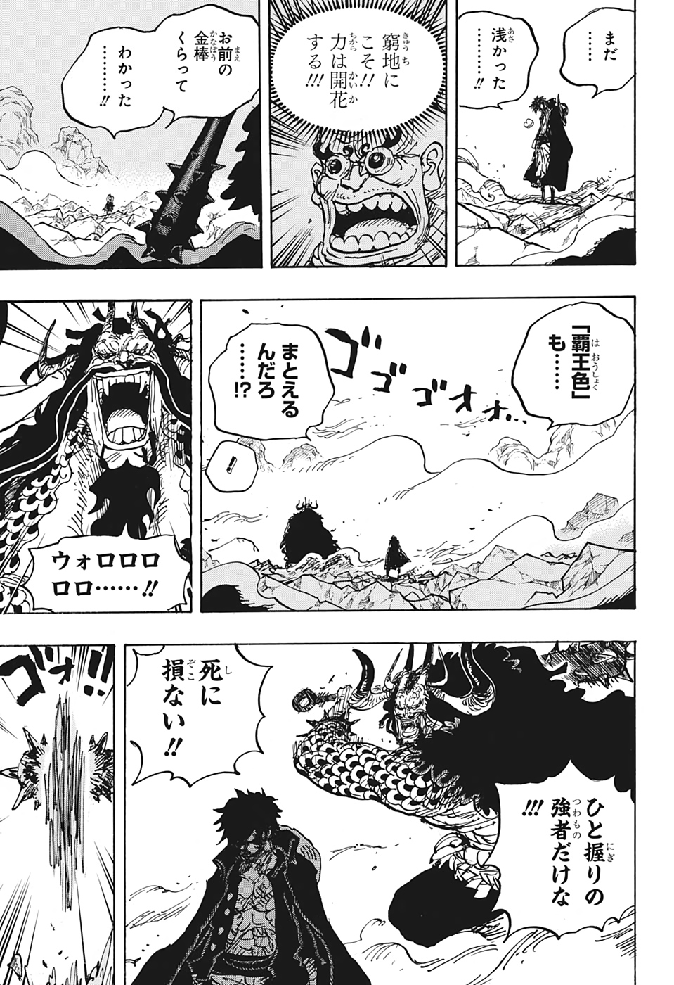 ワンピース raw Chap 1010 - Next Chap 1011