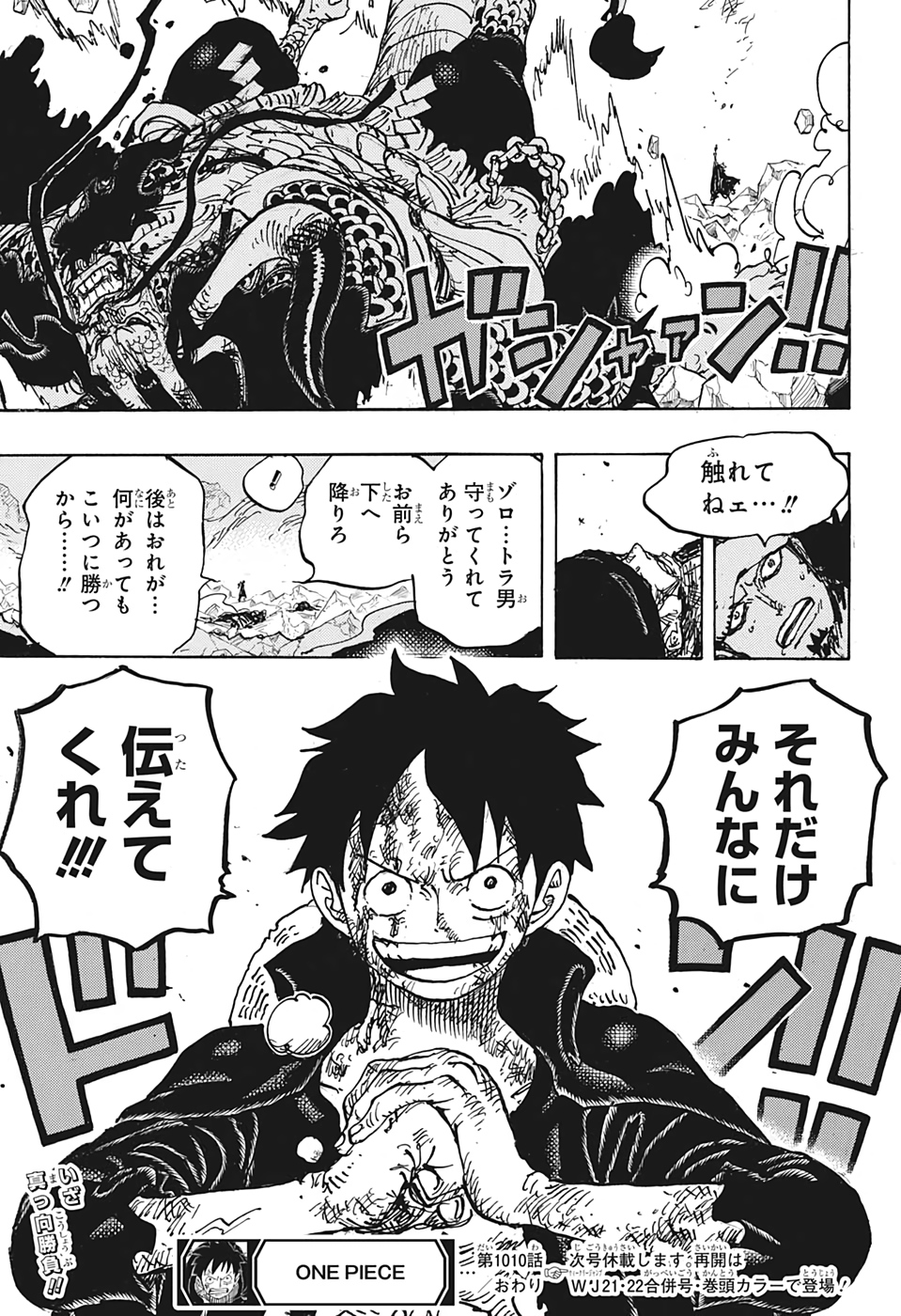 ワンピース raw Chap 1010 - Next Chap 1011