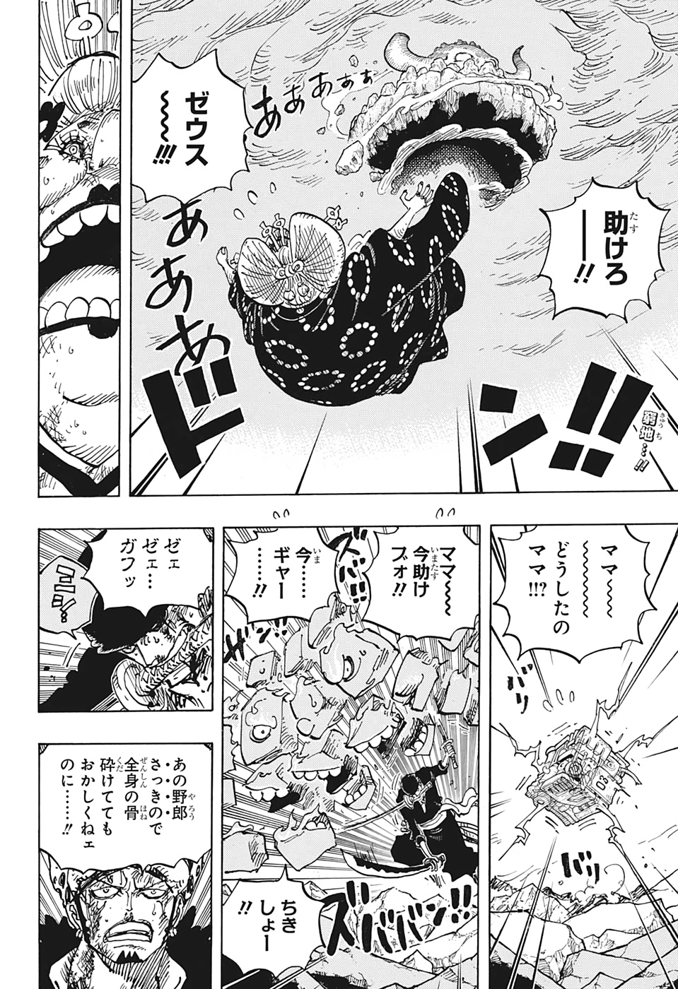 ワンピース raw Chap 1010 - Next Chap 1011