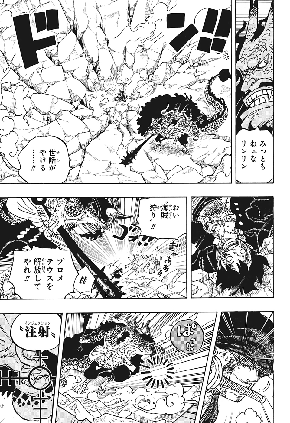 ワンピース raw Chap 1010 - Next Chap 1011