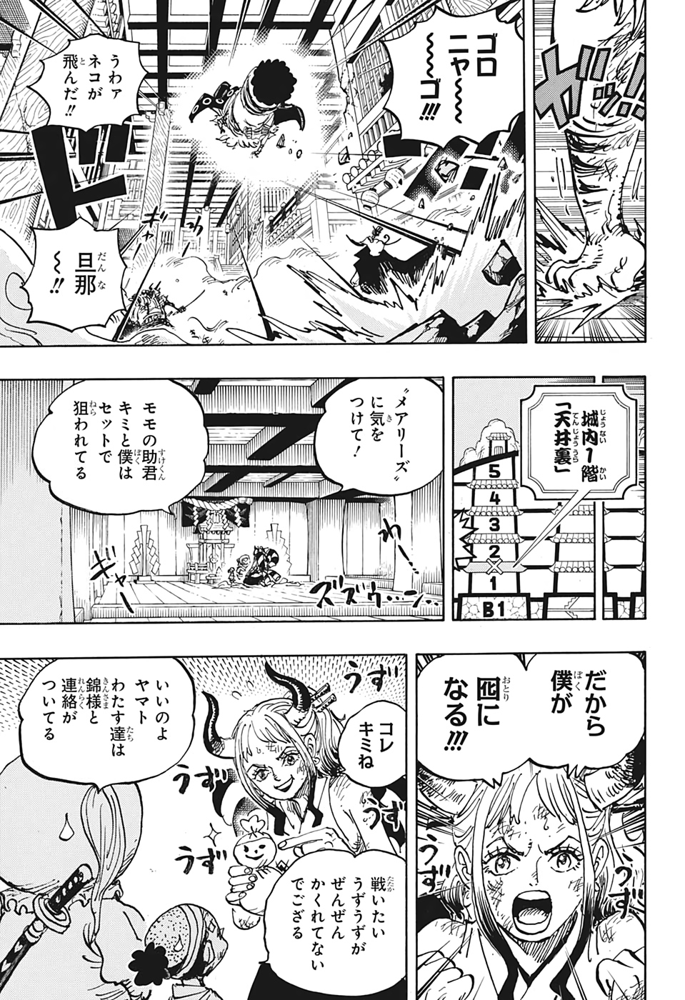 ワンピース raw Chap 1012 - Next Chap 1013