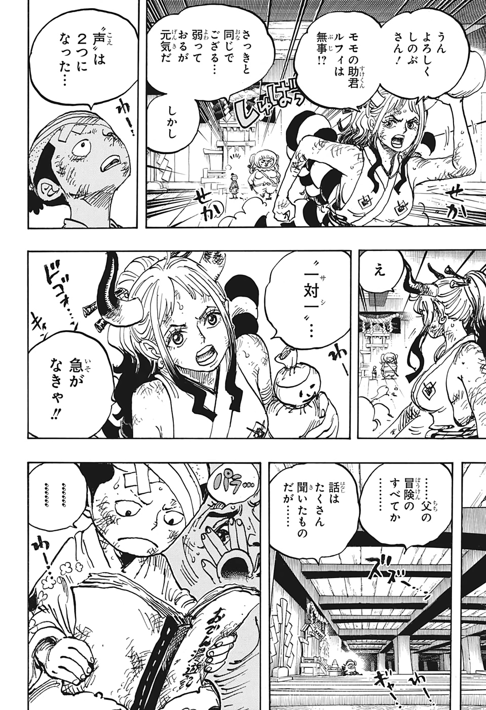 ワンピース raw Chap 1012 - Next Chap 1013