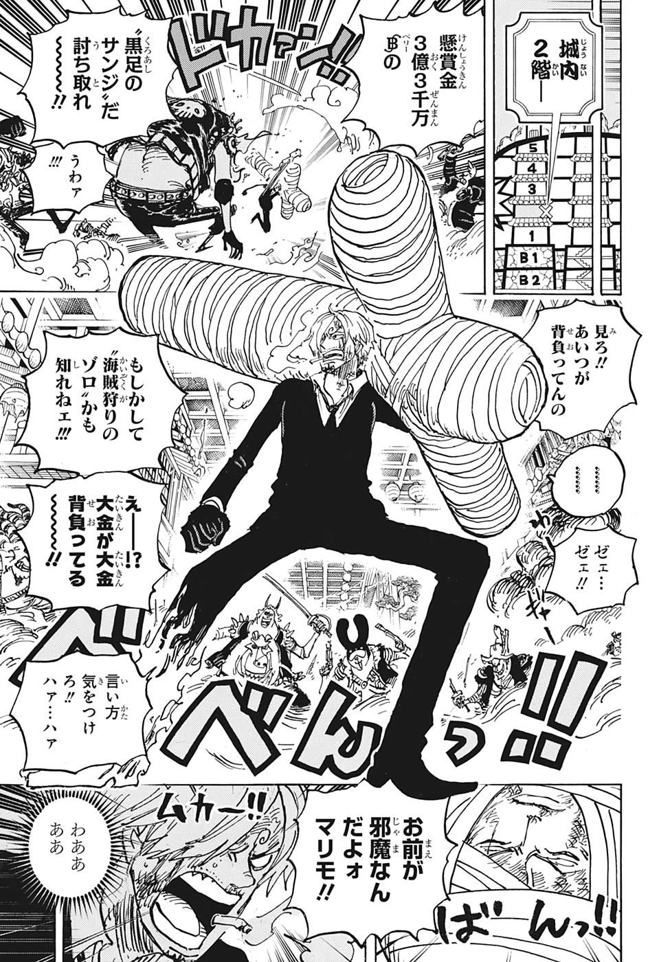 ワンピース raw Chap 1012 - Next Chap 1013