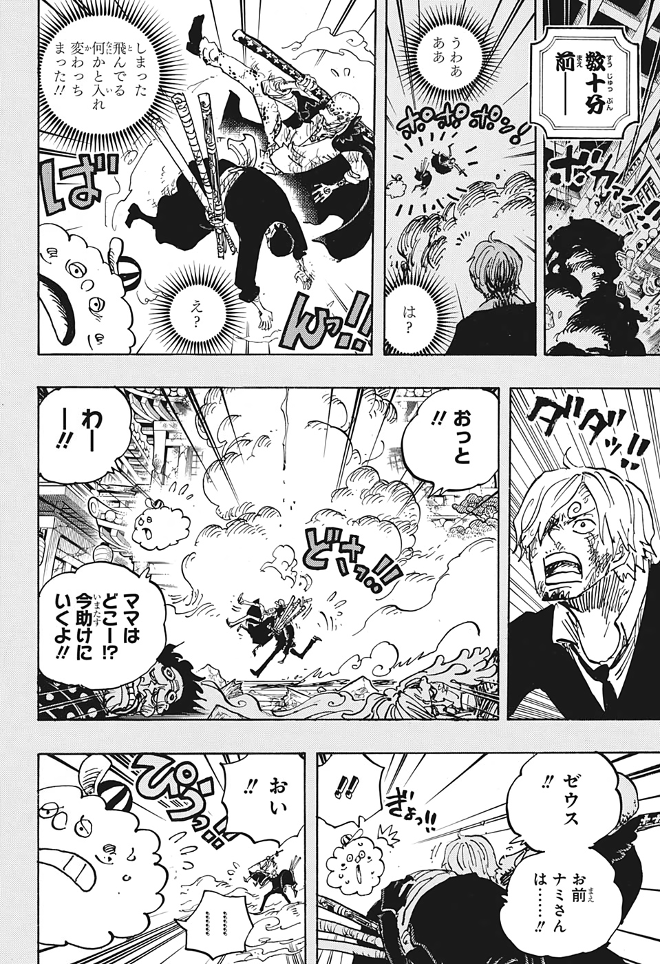 ワンピース raw Chap 1012 - Next Chap 1013