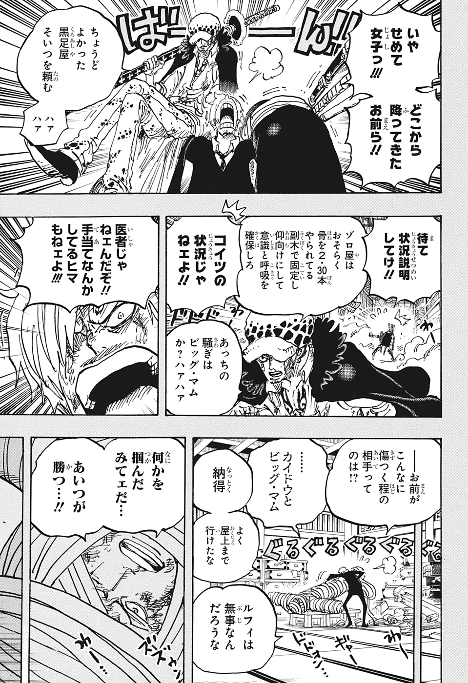 ワンピース raw Chap 1012 - Next Chap 1013