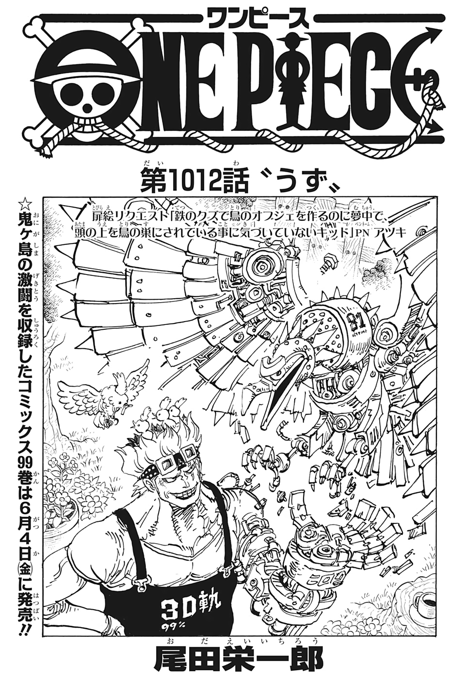 ワンピース raw Chap 1012 - Next Chap 1013