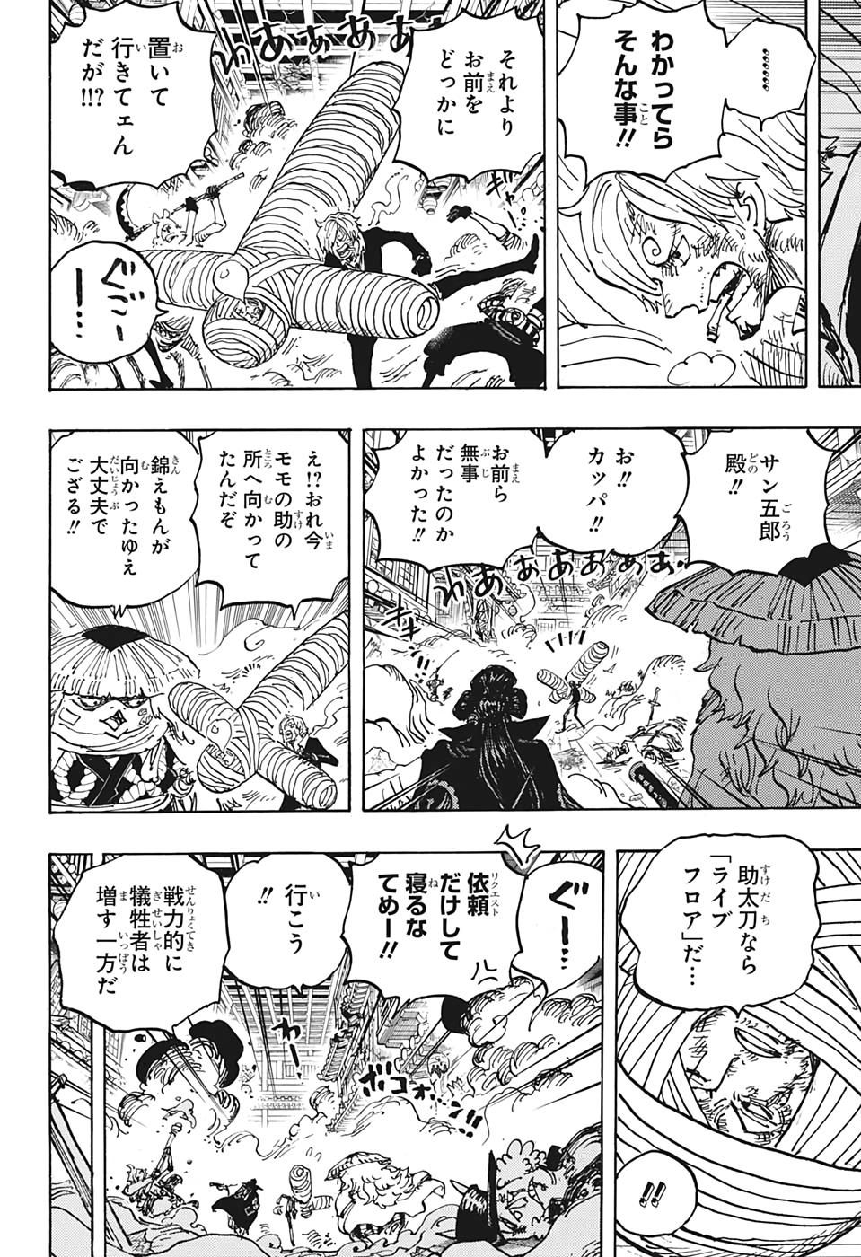 ワンピース raw Chap 1012 - Next Chap 1013