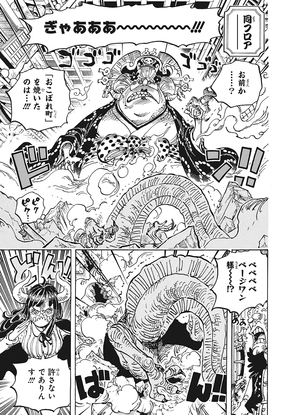 ワンピース raw Chap 1012 - Next Chap 1013