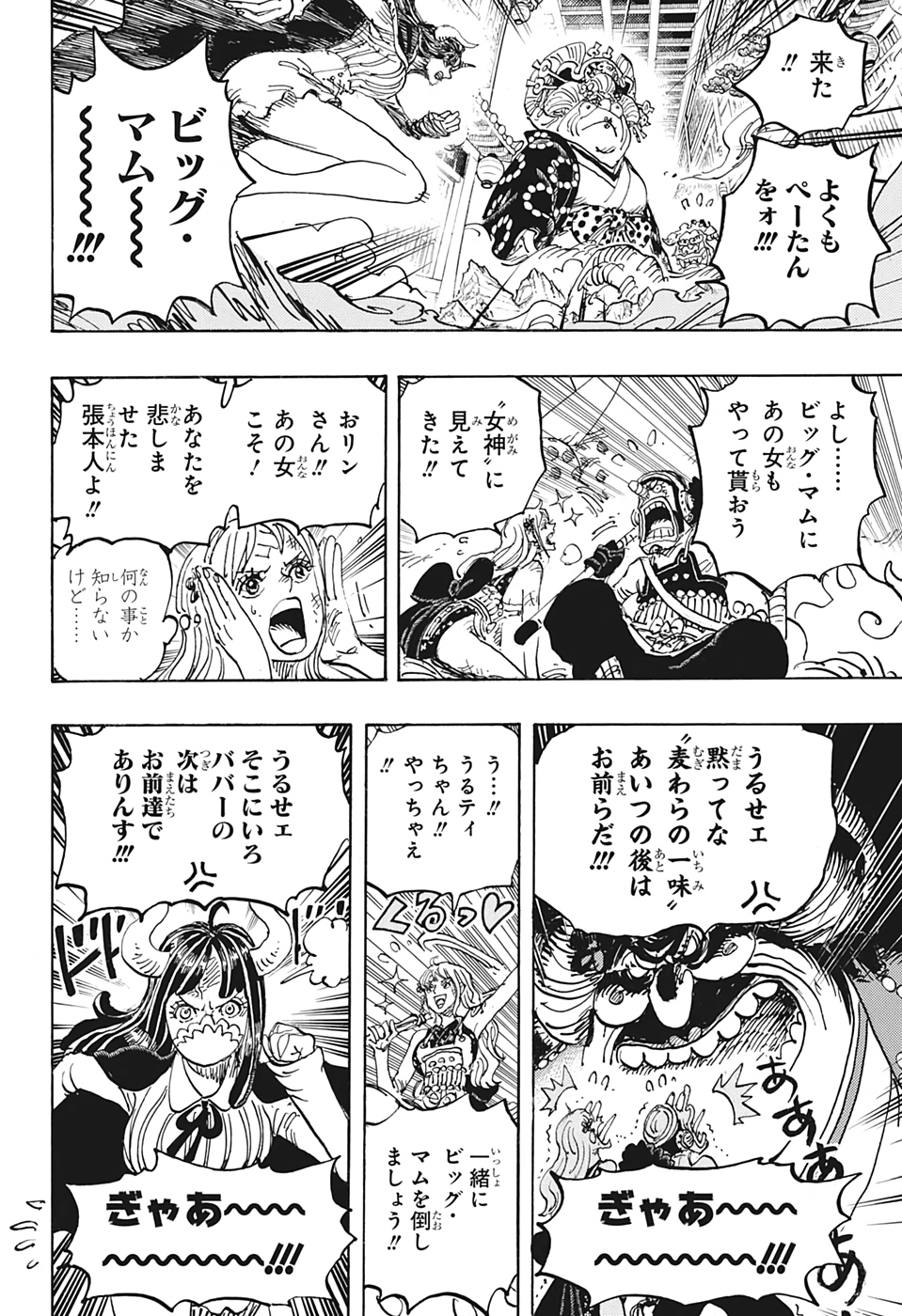 ワンピース raw Chap 1012 - Next Chap 1013