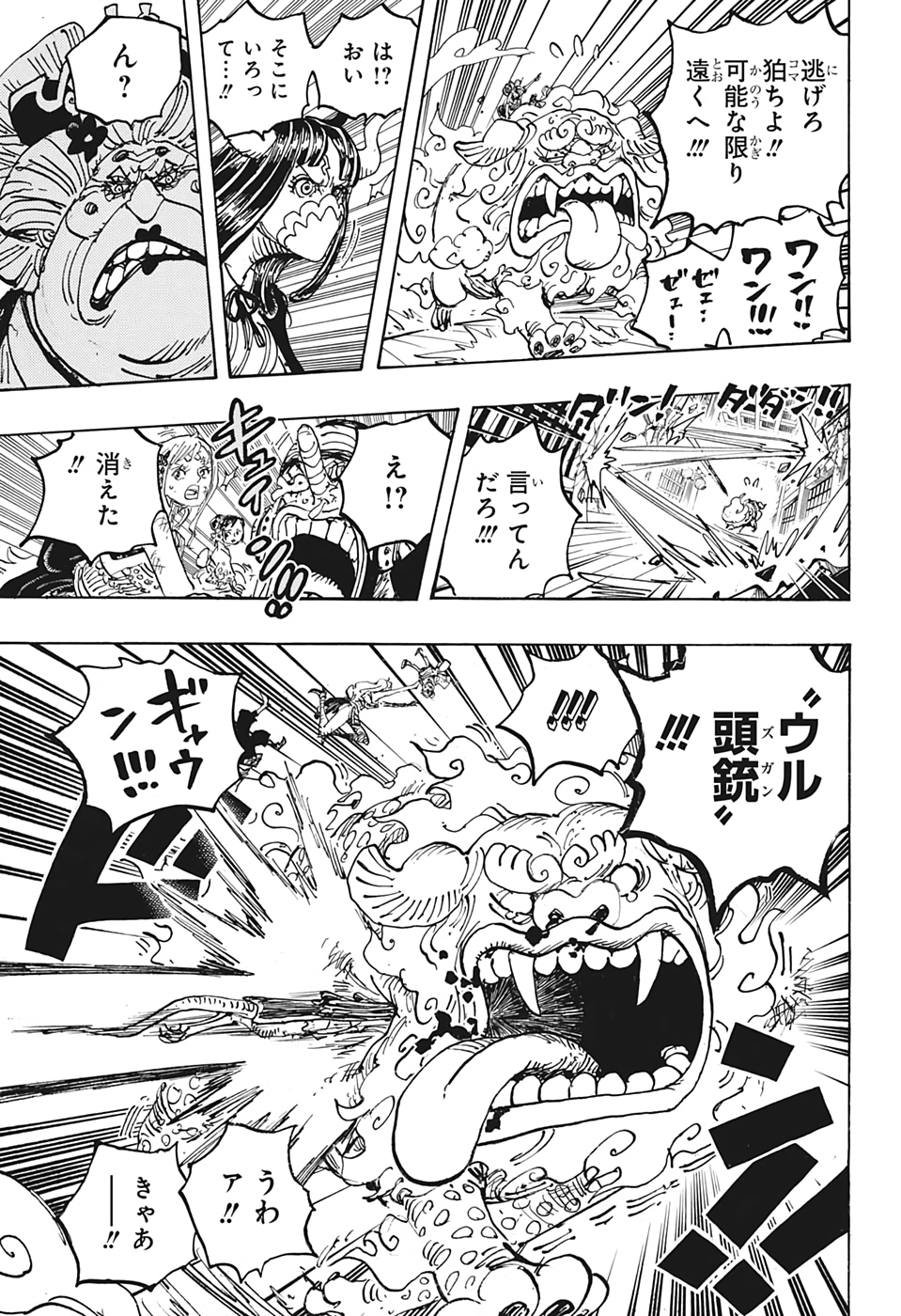 ワンピース raw Chap 1012 - Next Chap 1013