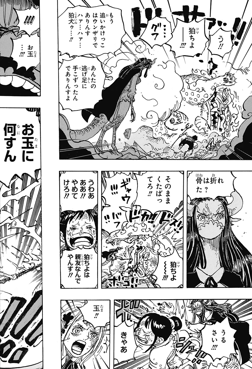 ワンピース raw Chap 1012 - Next Chap 1013