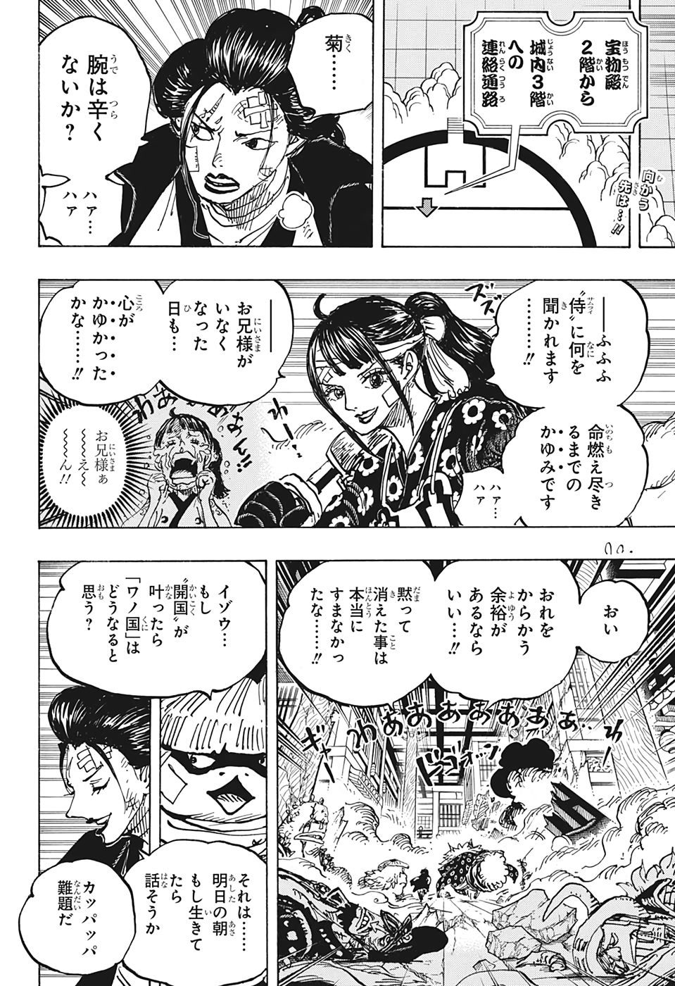 ワンピース raw Chap 1012 - Next Chap 1013