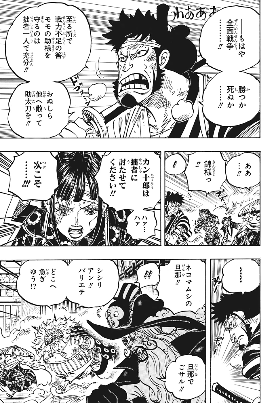 ワンピース raw Chap 1012 - Next Chap 1013