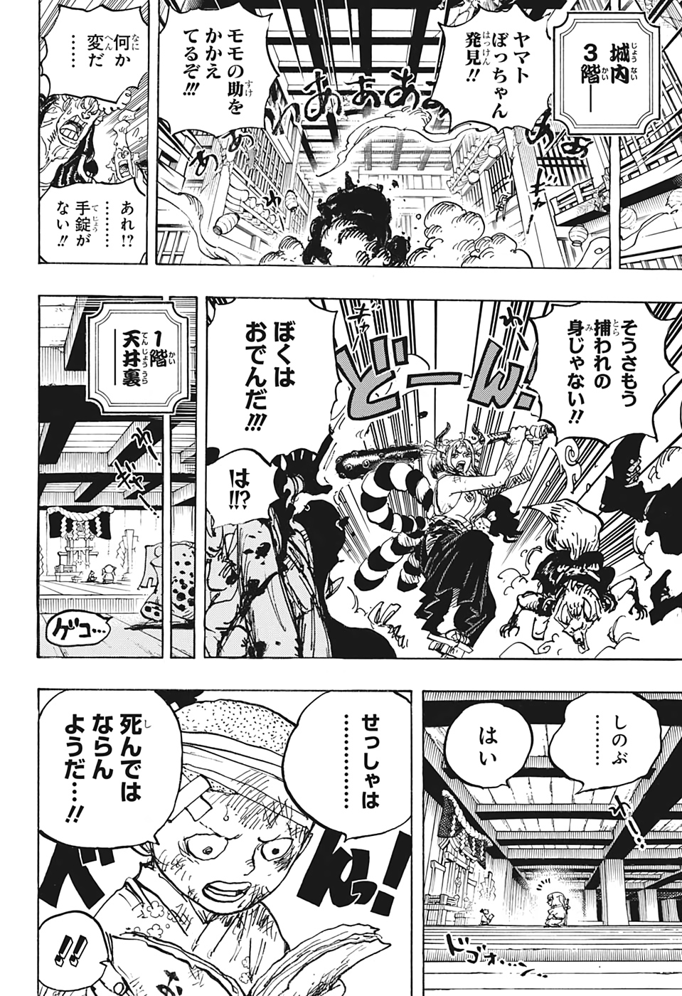 ワンピース raw Chap 1014 - Next Chap 1015