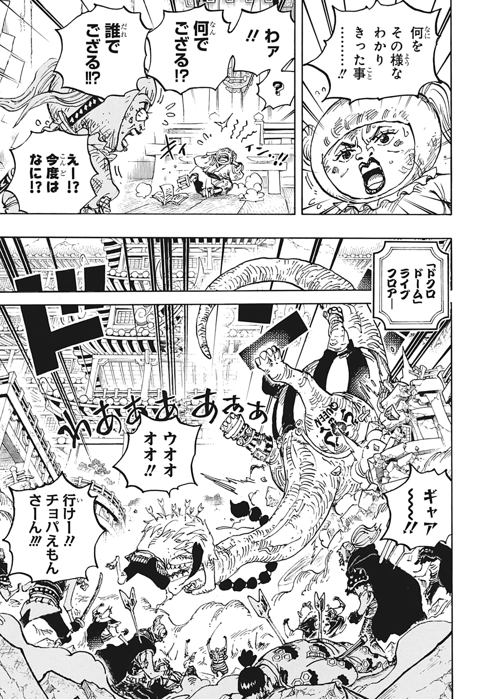 ワンピース raw Chap 1014 - Next Chap 1015