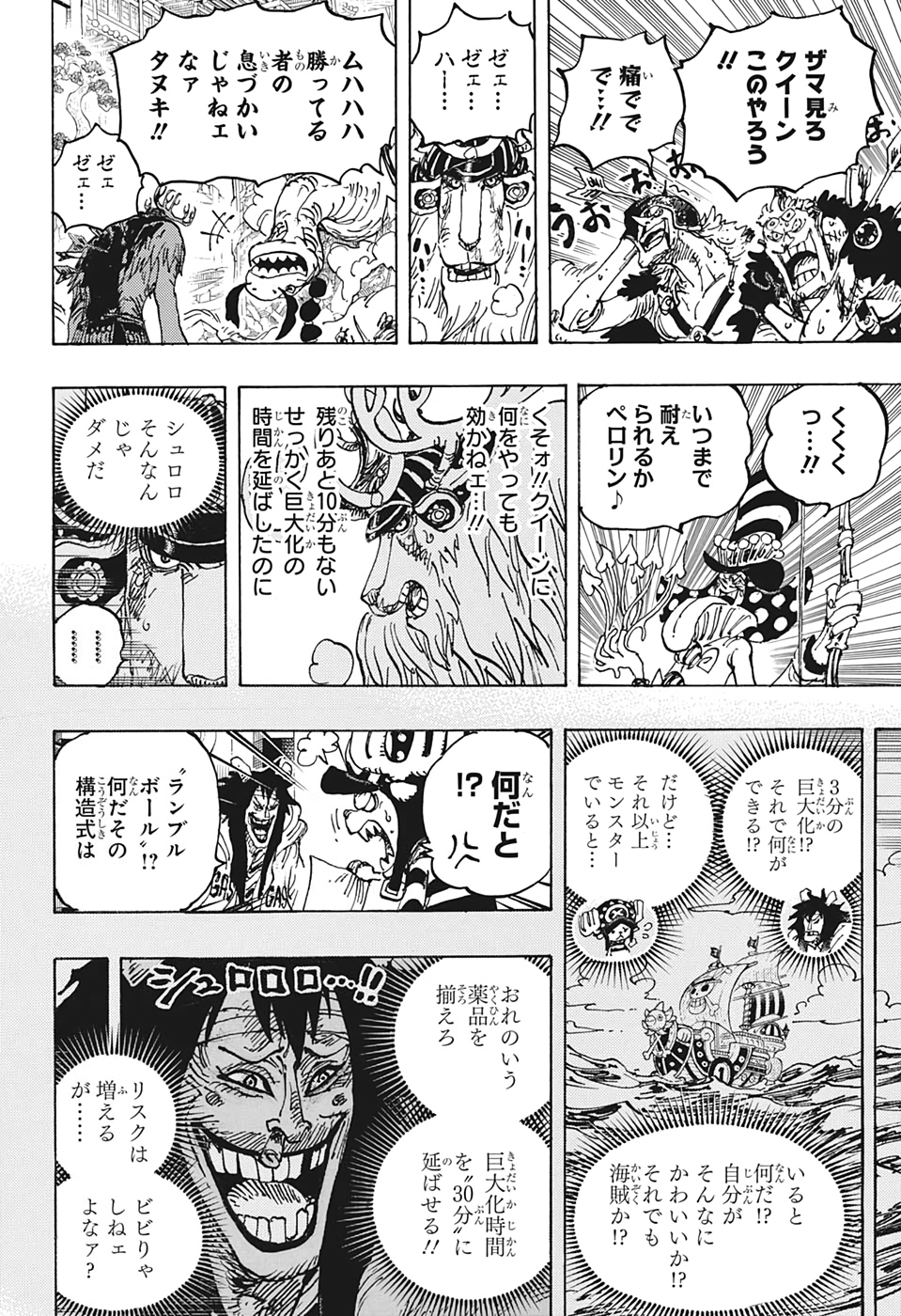 ワンピース raw Chap 1014 - Next Chap 1015