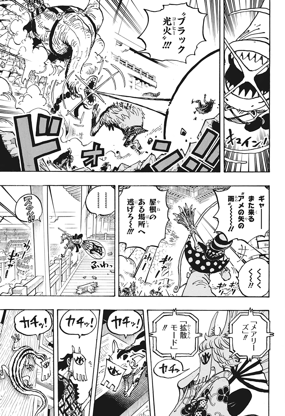 ワンピース raw Chap 1014 - Next Chap 1015