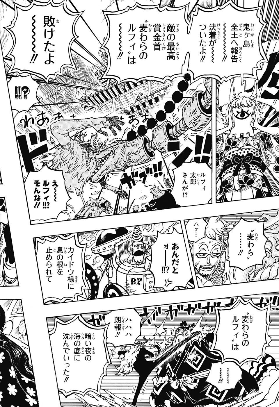 ワンピース raw Chap 1014 - Next Chap 1015