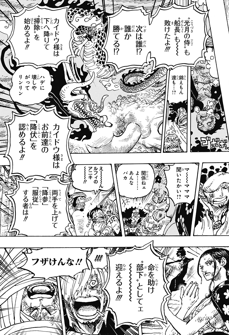 ワンピース raw Chap 1014 - Next Chap 1015