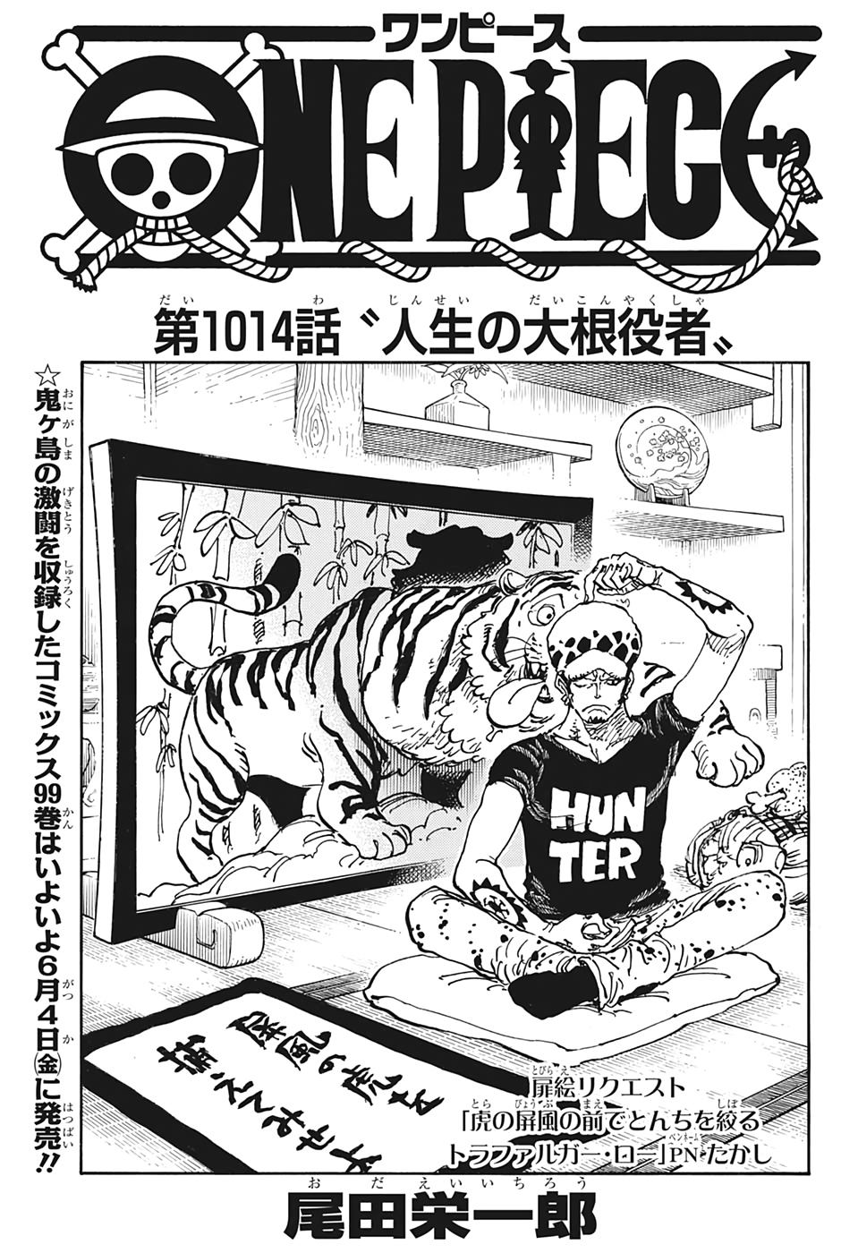 ワンピース raw Chap 1014 - Next Chap 1015