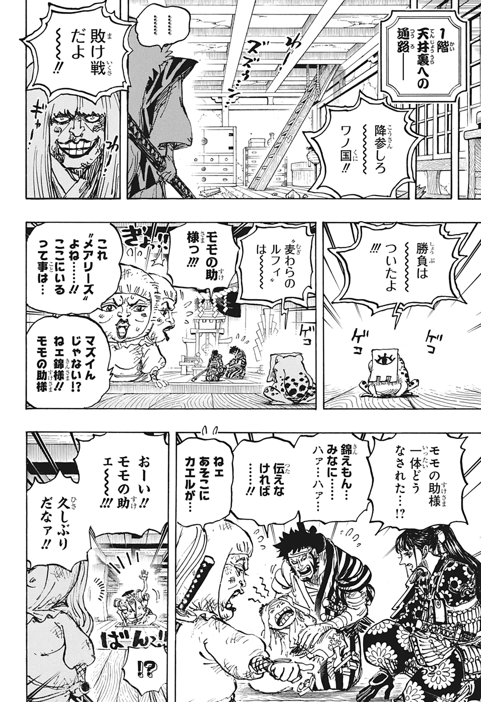ワンピース raw Chap 1014 - Next Chap 1015
